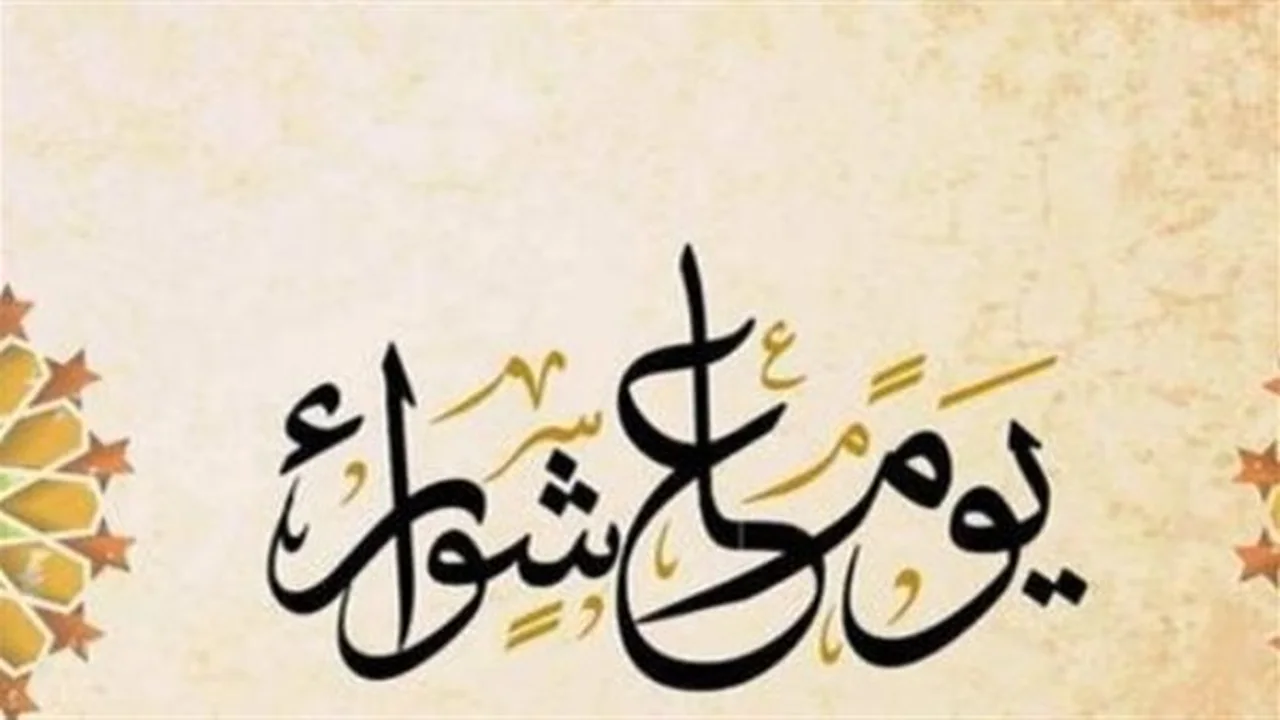 يوم عاشوراء.. أجمل صيغ الدعاء للتقرب إلى الله في 25 يونيو